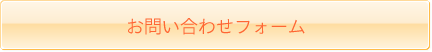 中途採用のホームページ応募へ